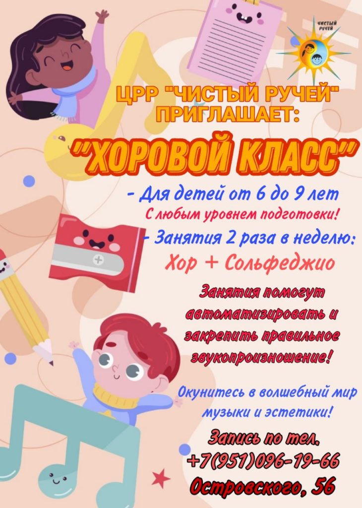 музыка