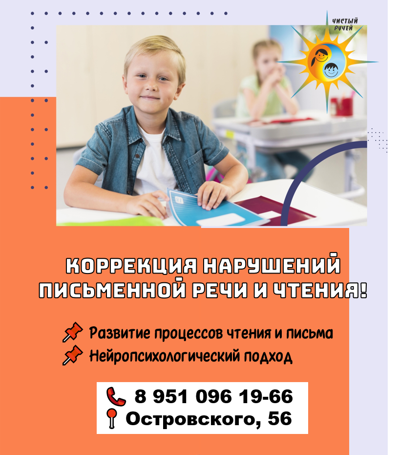 дисграфия